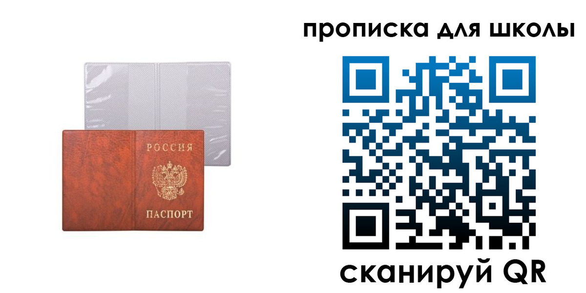временная регистрация гарантия в Пушкино