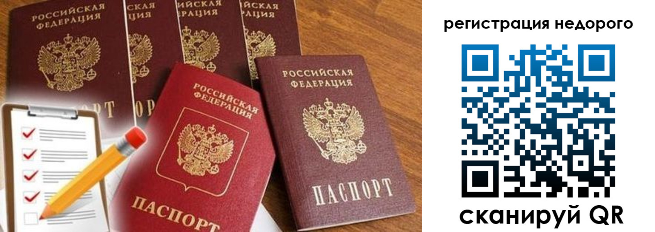 прописка законно в Пушкино