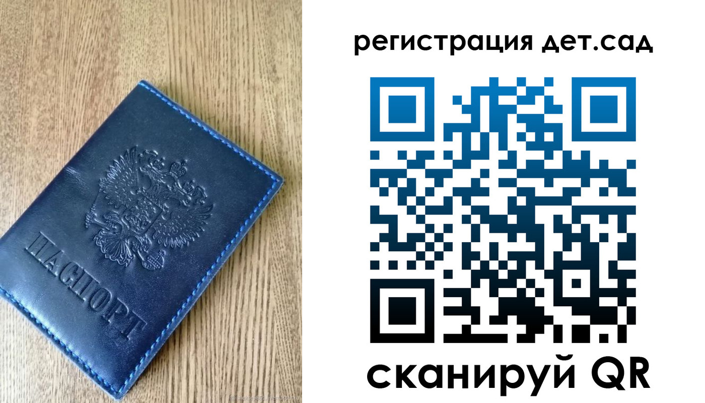 временная регистрация надежно в Пушкино