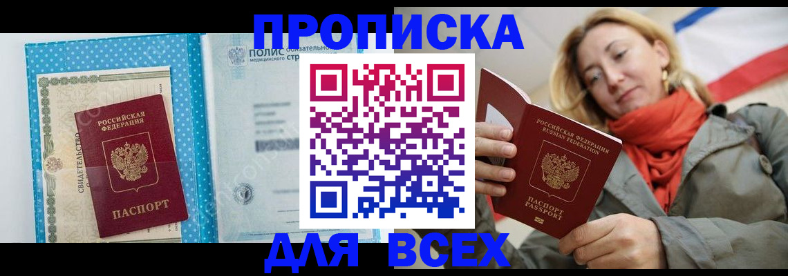 прописка поиск в Пушкино