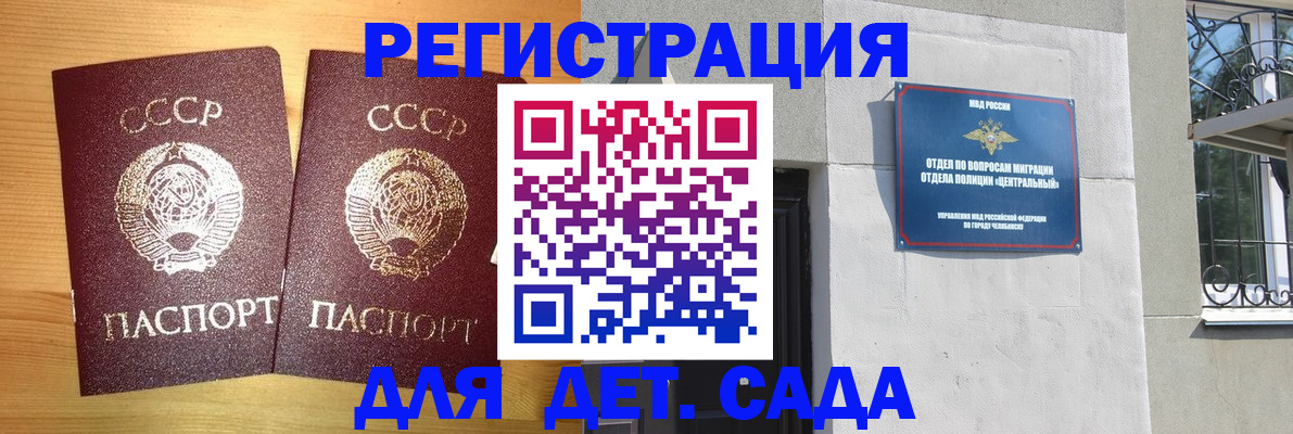 регистрация для школы в Пушкино