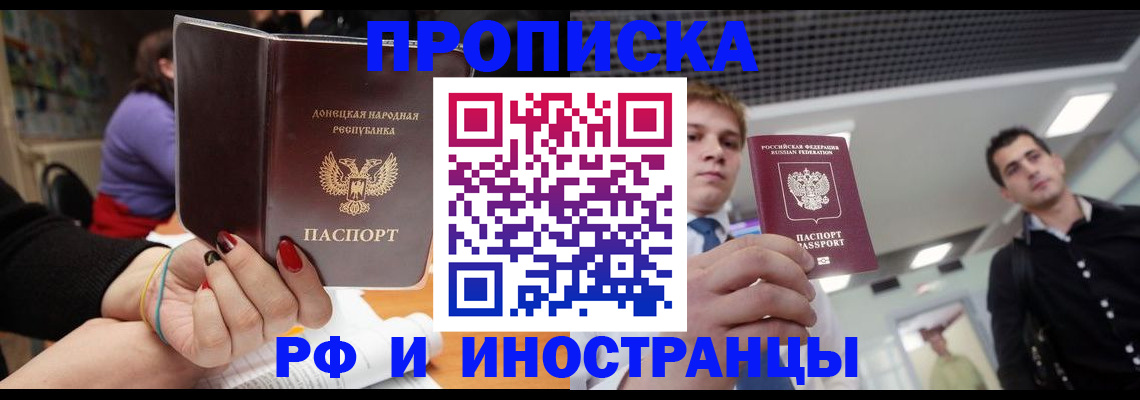 прописка для школы в Пушкино