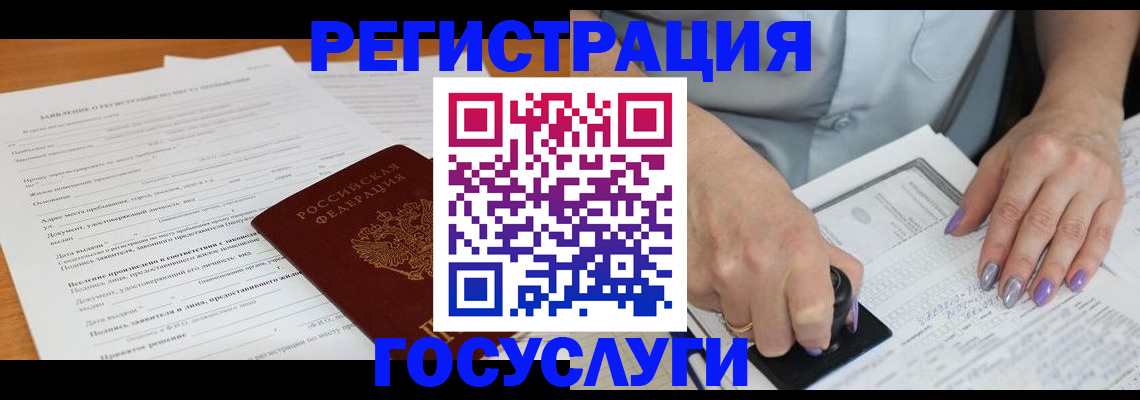 временная регистрация адрес в Пушкино