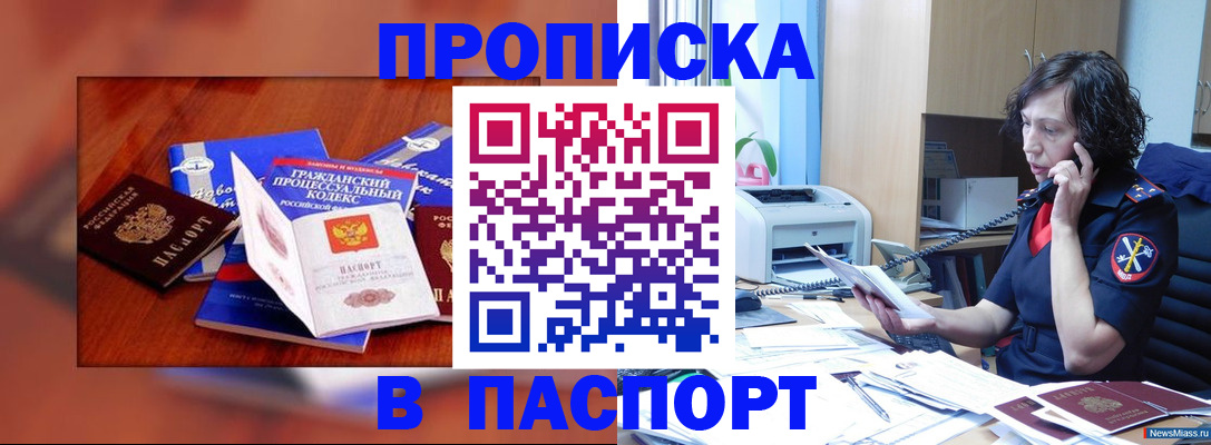 временная регистрация гарантия в Пушкино